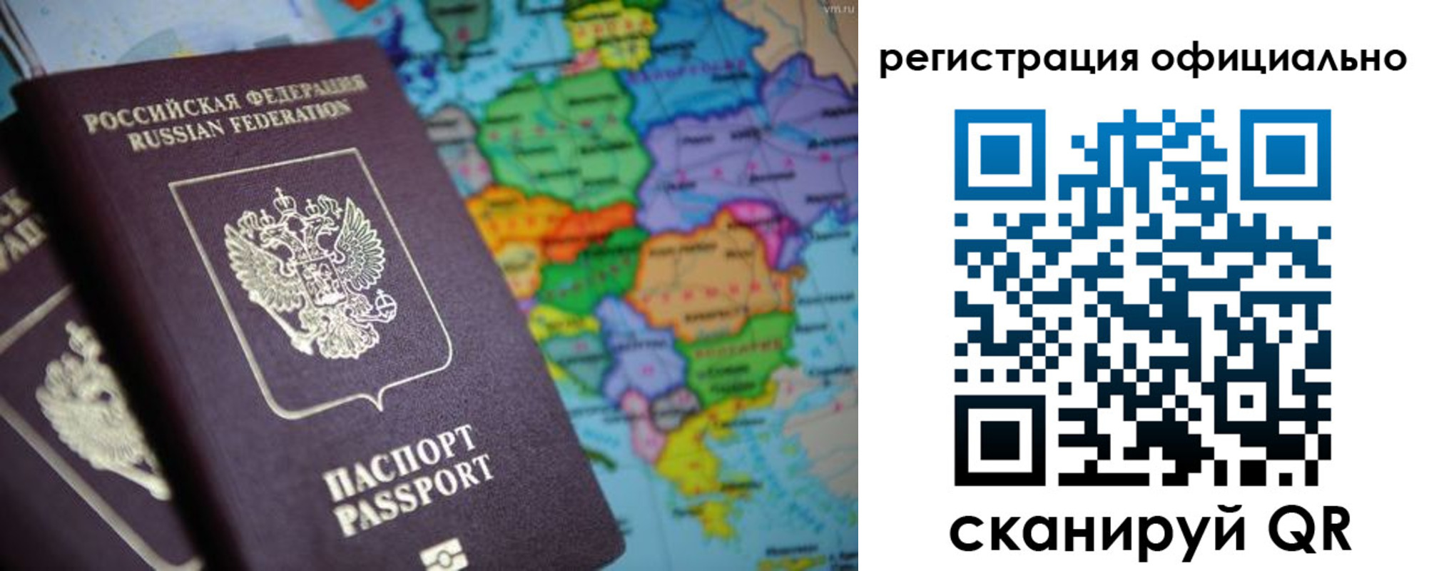 прописка для работы в Вуктыле