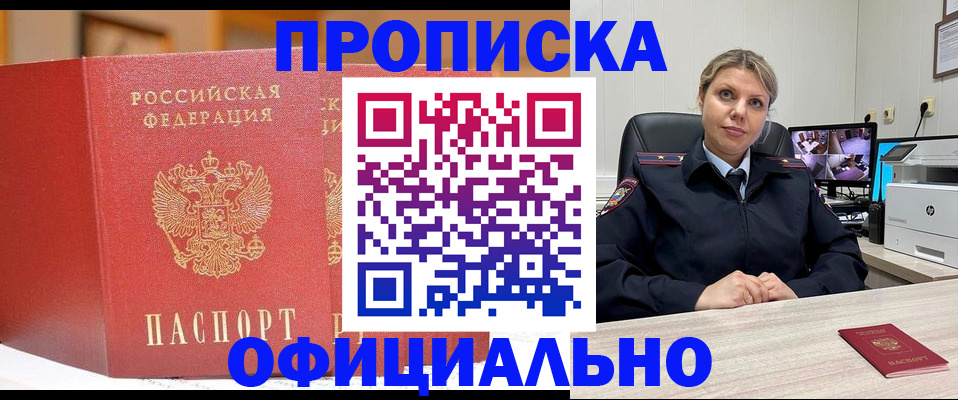 временная регистрация гарантия в Вуктыле