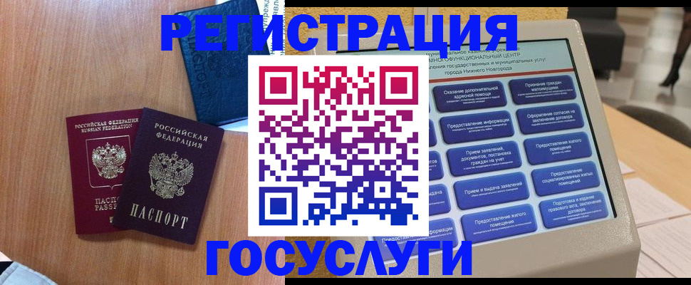 прописка ребенка в Вуктыле