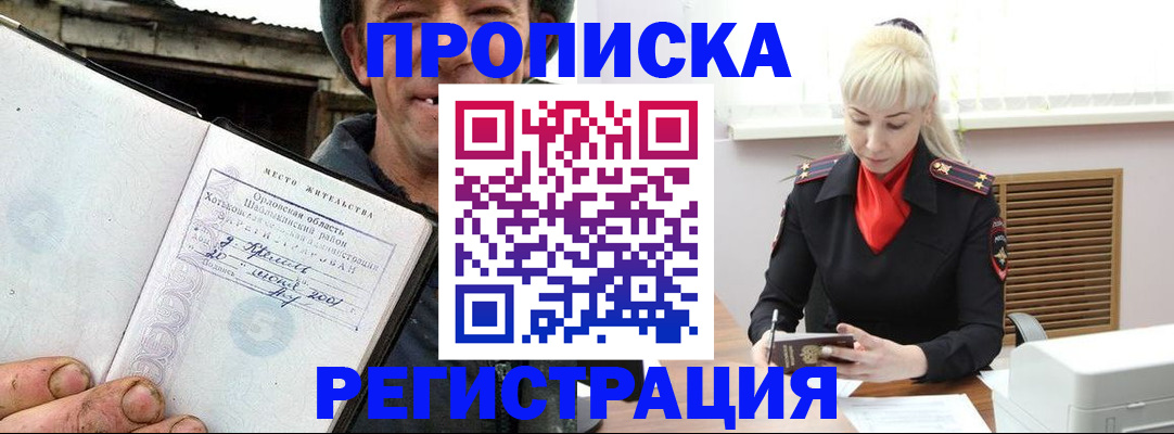 регистрация в Вуктыле