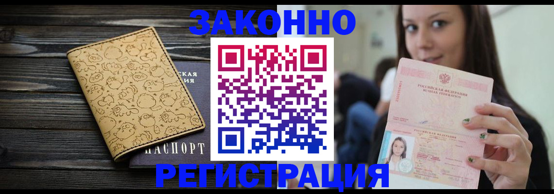 временная прописка в Вуктыле
