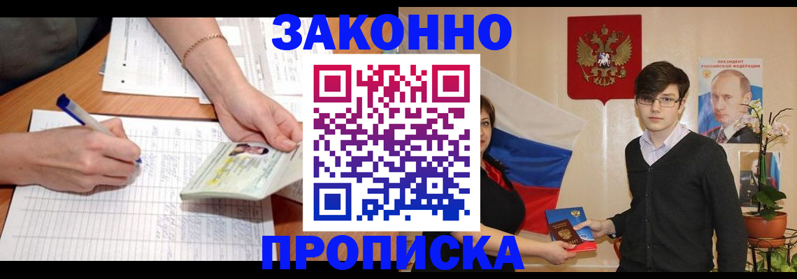 временная регистрация для школы в Вуктыле