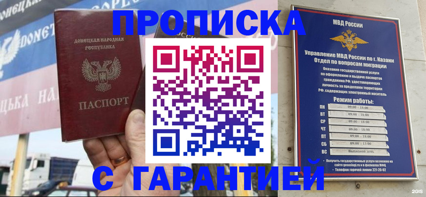 прописка для работы в Вуктыле