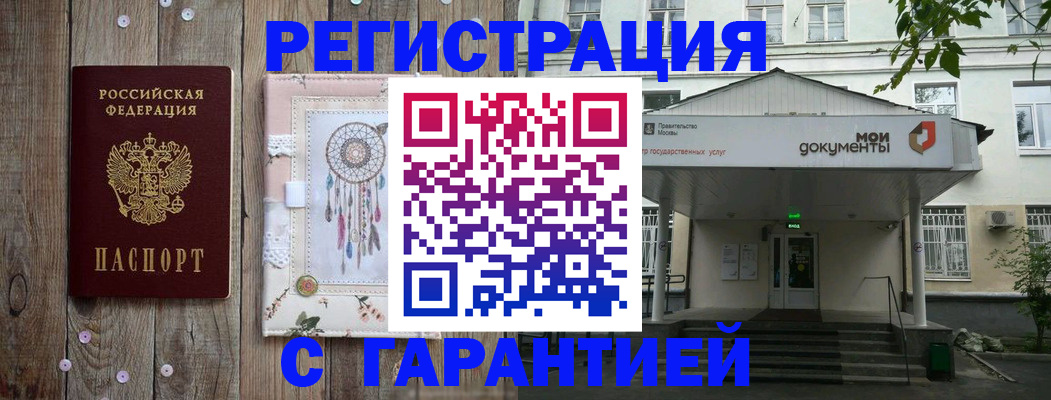 где прописаться в Вуктыле
