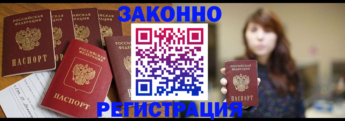 прописка для кредита в Вуктыле